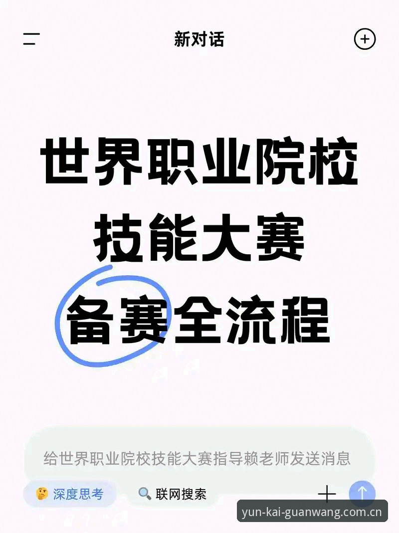 云开体育平台功能详解：从下载到赛事直播的完整指南