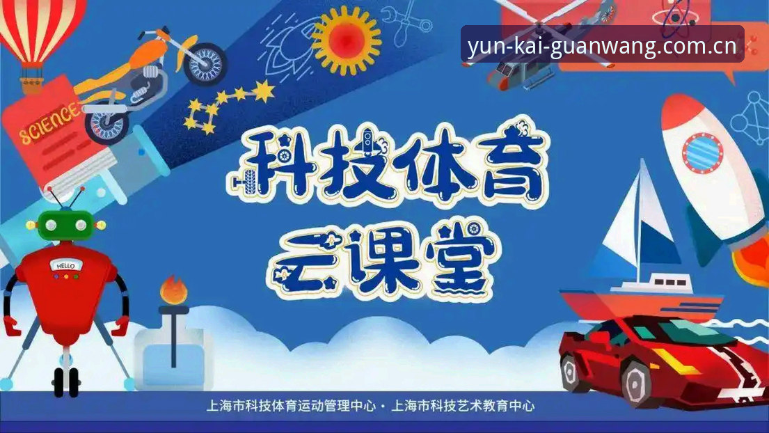 云开体育平台实用指南：5个必知技巧让你的app体验更流畅