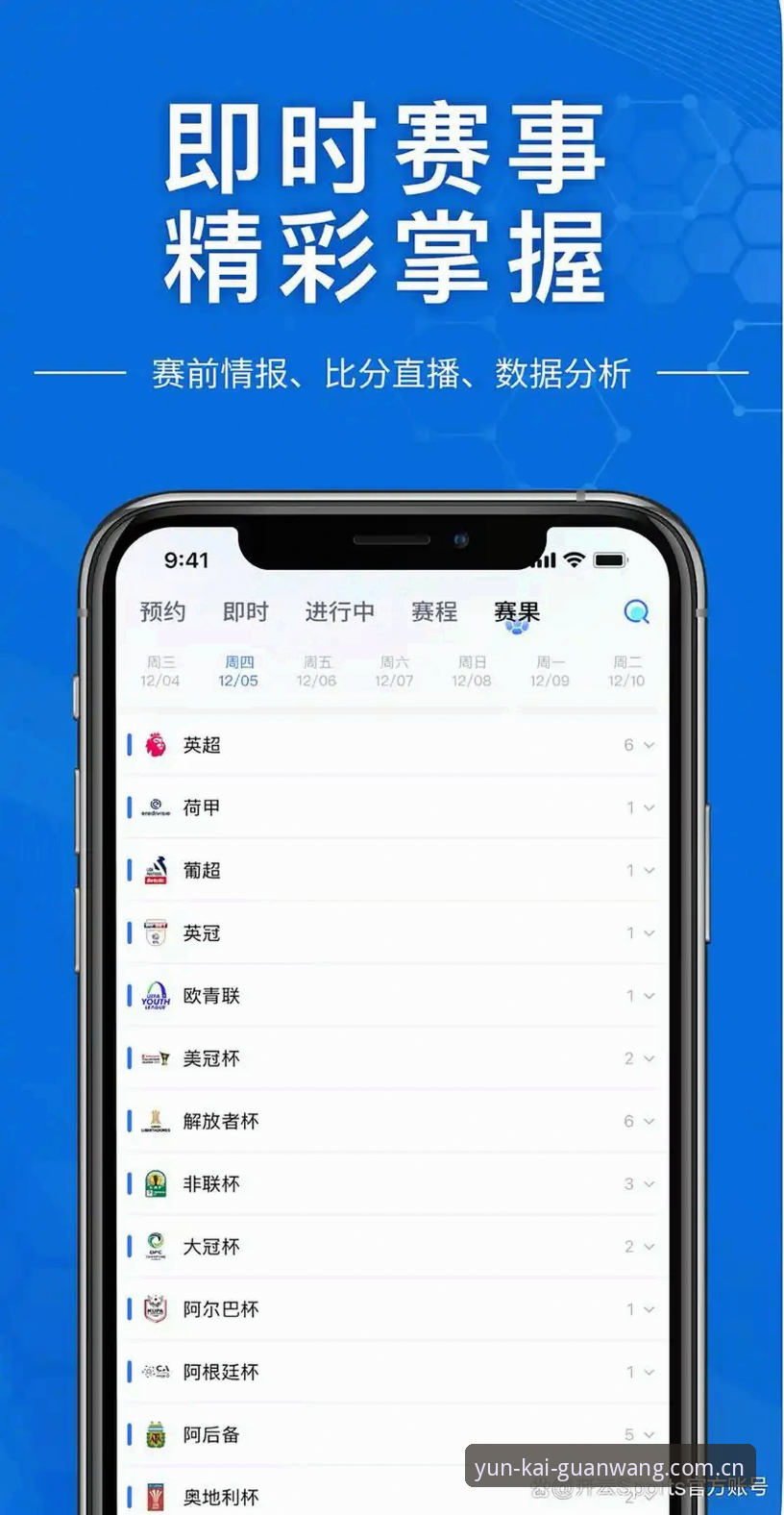云开体育平台实用指南：5个必知技巧让你的app体验更流畅