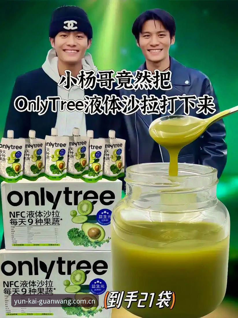 揭秘云开体育直播入口功能：老用户亲测3个月告诉你这些隐藏玩法