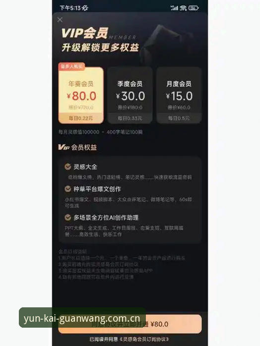 云开app官方版 资深用户实测分享:云开体育平台v3.0.2使用心得与创新玩法探索