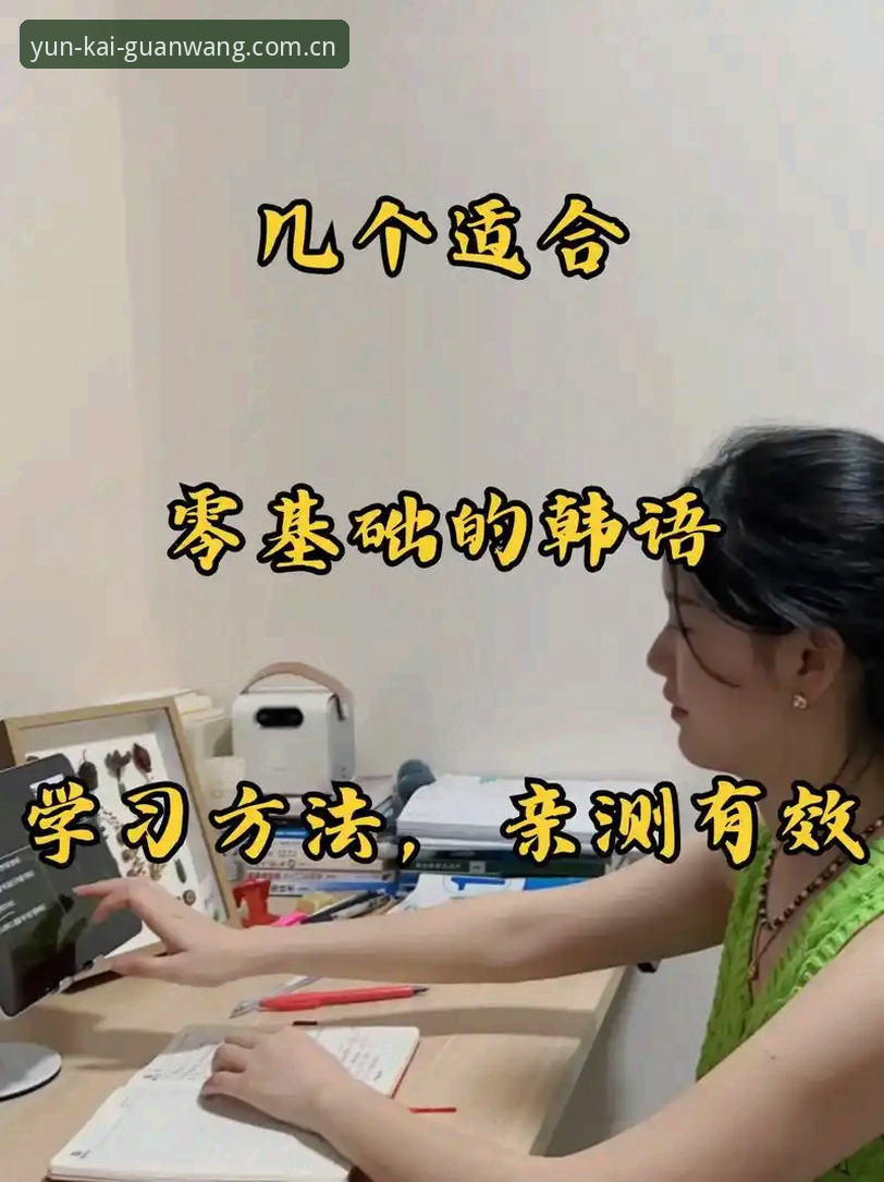 揭秘云开体育直播入口功能：老用户亲测3个月告诉你这些隐藏玩法
