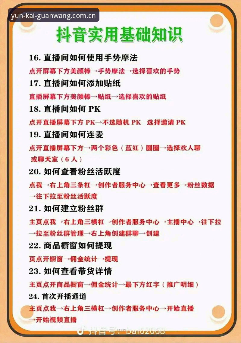 云开直播平台常见问题 揭秘云开直播平台常见问题:新手必知的5个关键解决技巧